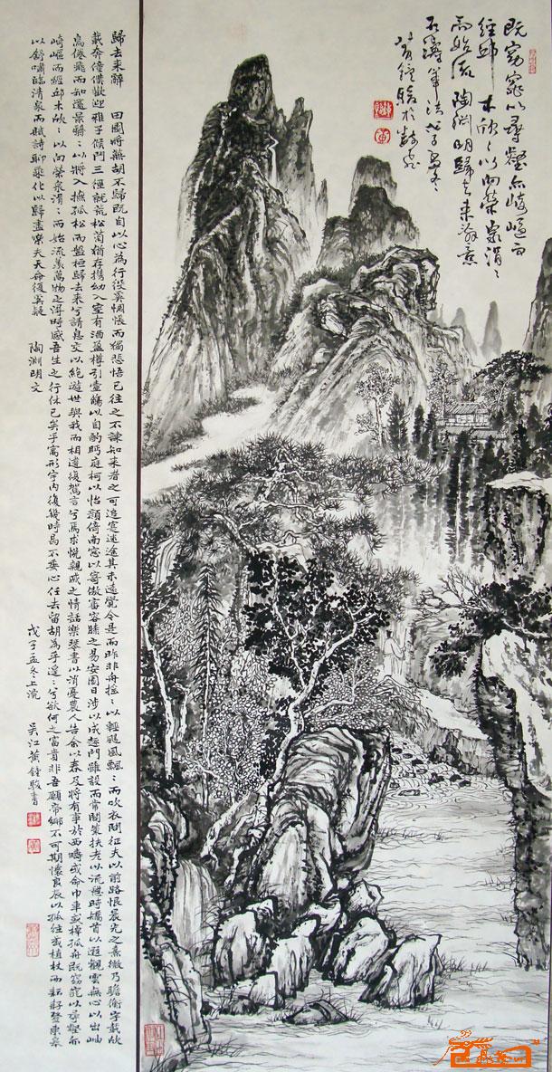 山水画5