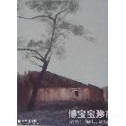 肖志勇 风景 类别: 风景油画